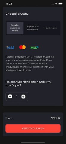 Остров Суши: кафе, доставка для Android — скриншот 3