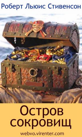 Остров сокровищ для Android — скриншот 1