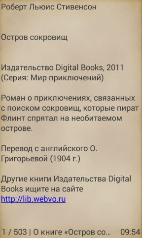 Остров сокровищ для Android — скриншот 2