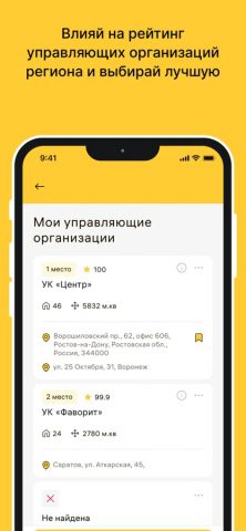Открытый регион.62 для iOS — скриншот 4