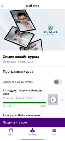 Ottek для iOS — скриншот 2