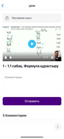 Ottek для iOS — скриншот 3
