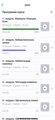 Ottek для iOS — скриншот 4
