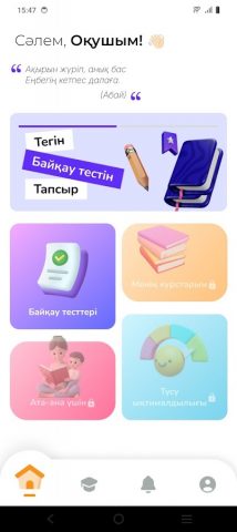 Ozat Online для Android — скриншот 1