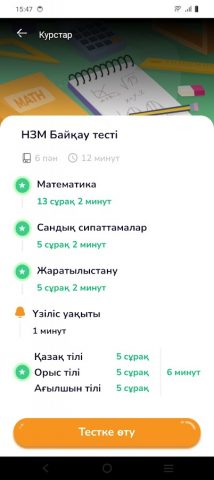 Ozat Online для Android — скриншот 2