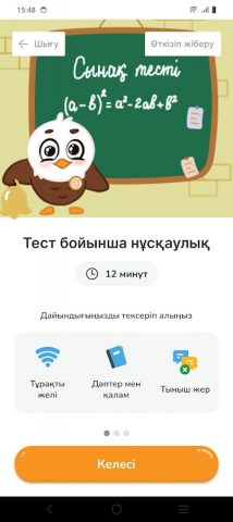 Ozat Online для Android — скриншот 3
