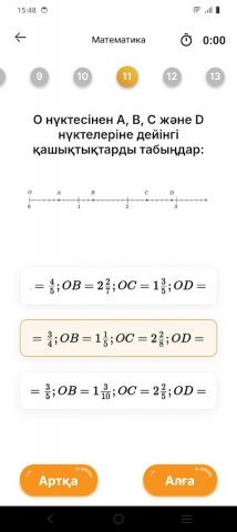 Ozat Online для Android — скриншот 5