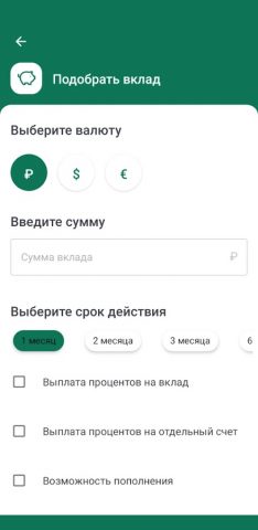ПАО “НИКО-БАНК” для Android — скриншот 4
