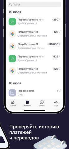 ПАО «Норвик Банк» — скриншот 3