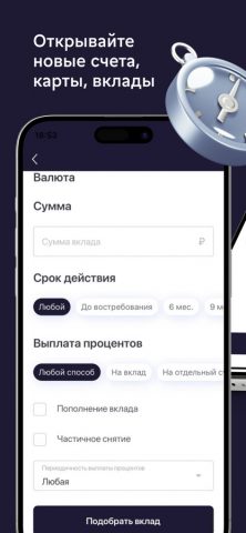 ПАО «Норвик Банк» — скриншот 4