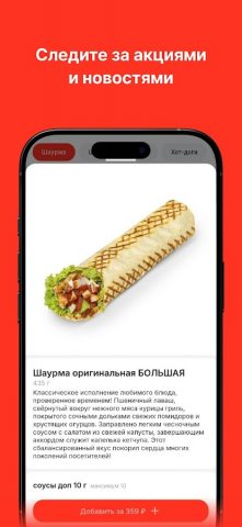 ПАПА ГРИЛЬ для Android — скриншот 3
