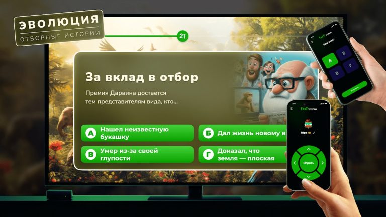 PARTYstation игры и викторины для Android — скриншот 2