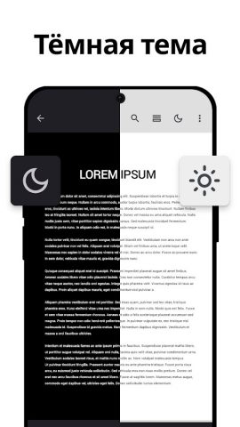 PDF Читалка — PDF сканер — скриншот 5