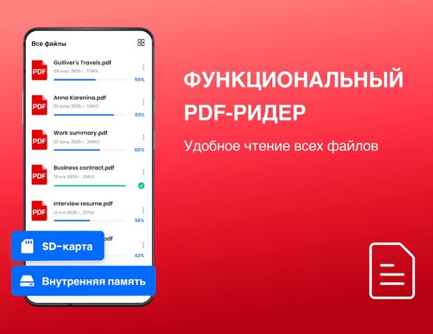 PDF Reader — Читатель PDF для Android — скриншот 2
