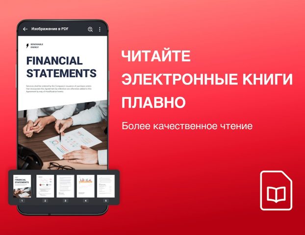PDF Reader — Читатель PDF для Android — скриншот 3