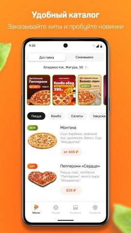 PIZZA PROSTO / Пицца Просто для Android — скриншот 2