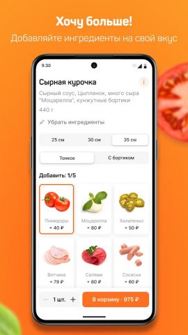 PIZZA PROSTO / Пицца Просто для Android — скриншот 3
