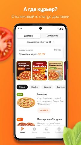 PIZZA PROSTO / Пицца Просто для Android — скриншот 4