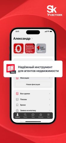 ПНПро для iOS — скриншот 1