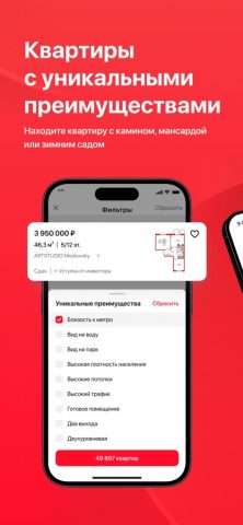 ПНПро для iOS — скриншот 3