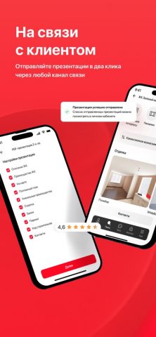 ПНПро для iOS — скриншот 4