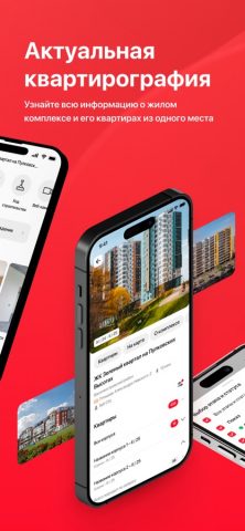 ПНПро для iOS — скриншот 5