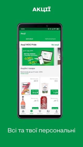 PRIDE для Android — скриншот 3