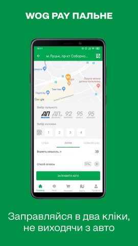PRIDE для Android — скриншот 4