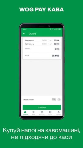 PRIDE для Android — скриншот 5
