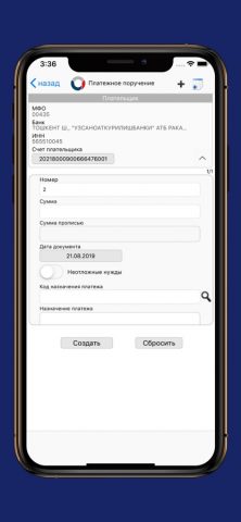 PSB Business — скриншот 4