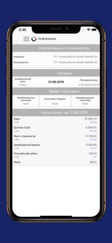 PSB Business — скриншот 5