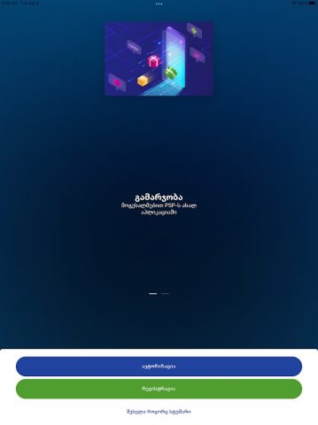 PSP APP для Android — скриншот 4