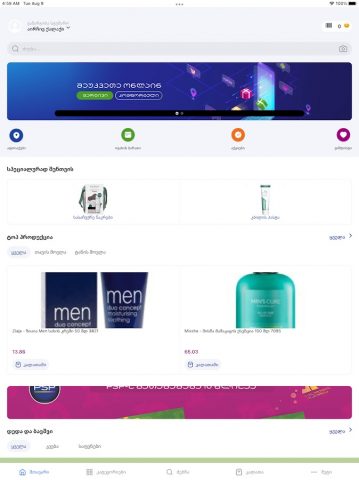 PSP APP для Android — скриншот 5