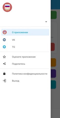 ПТЭ  2.0 | Тесты РТН для Android — скриншот 2