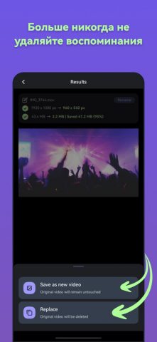 Panda Видео Компрессор для iOS — скриншот 4