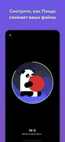 Panda Видео Компрессор для iOS — скриншот 5
