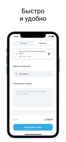 Паприка НТ для iOS — скриншот 2