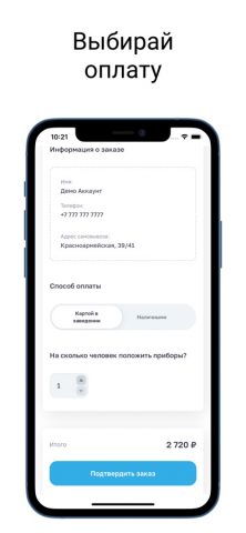 Паприка НТ для iOS — скриншот 3