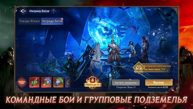 Path of Doom для Android — скриншот 3