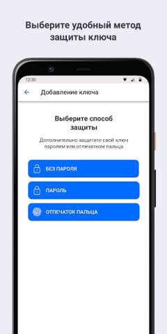 PayControl для Android — скриншот 2