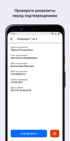PayControl для Android — скриншот 3