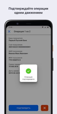PayControl для Android — скриншот 4