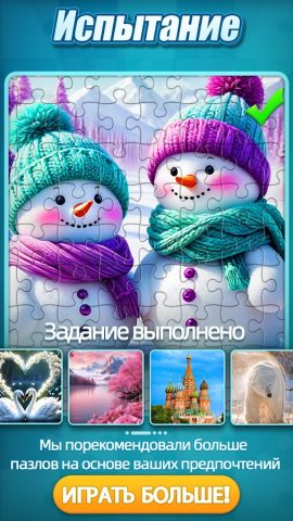 Пазл для Android — скриншот 4