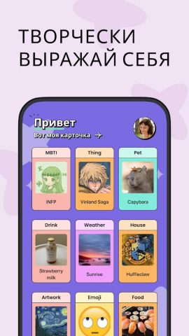 Pdb: Друзья по Характеру для Android — скриншот 4