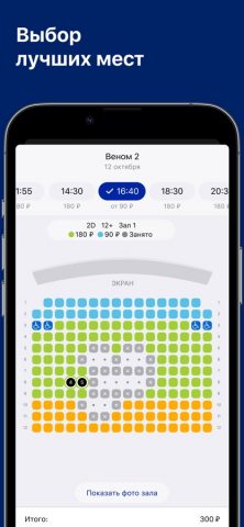 People’s Cinema для iOS — скриншот 3