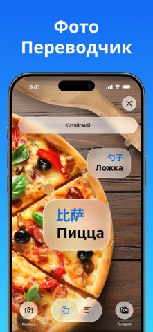 Переводчик — Translate Now для iOS — скриншот 2