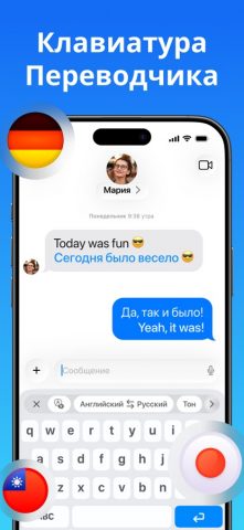 Переводчик — Translate Now для iOS — скриншот 4
