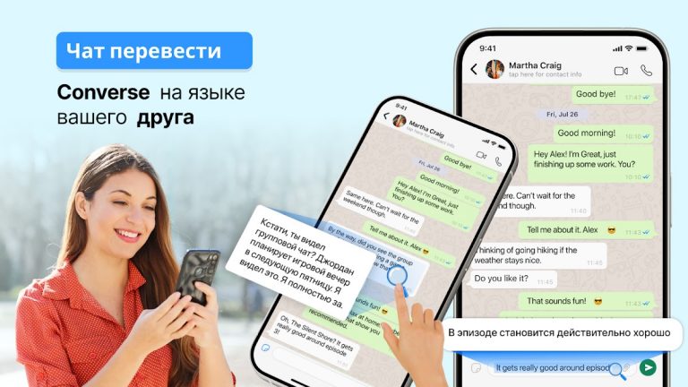 Переводчик Hey Переводчик чата — скриншот 1