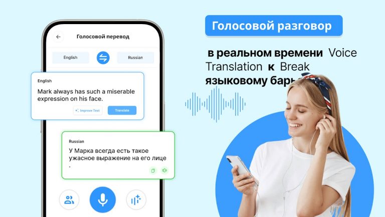 Переводчик Hey Переводчик чата — скриншот 3