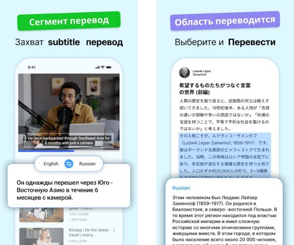 Переводчик Hey Переводчик чата — скриншот 4